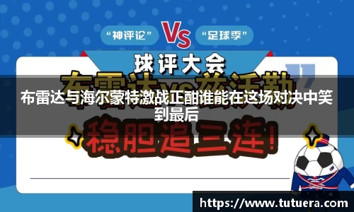 谈球吧官方网站